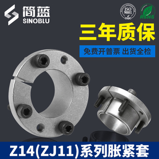 胀紧套Z14免键轴STK314动力锁涨紧套ZJ11厂家直销涨套连接套MLSL