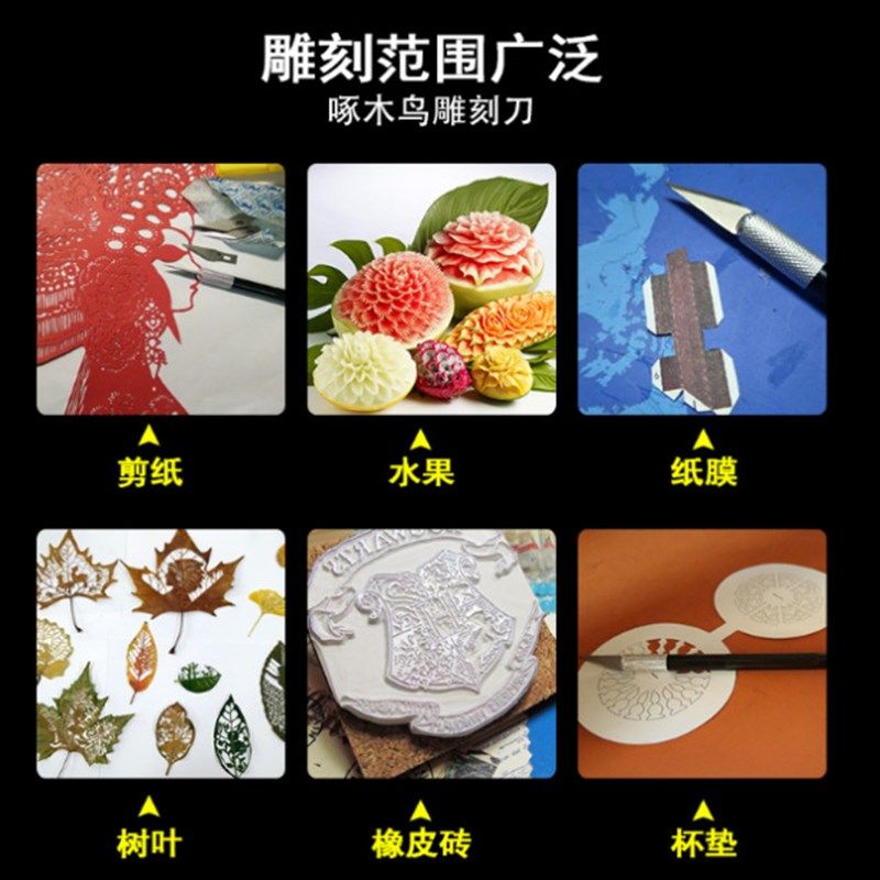 啄木鸟刻刀剪纸手工笔刀模型橡皮雕刻刀美术刻纸刀学生专用套装,鲜花速递/花卉仿真/绿植园艺,洒水/浇水壶,淘宝优惠券,粉丝福利购,淘宝优惠卷