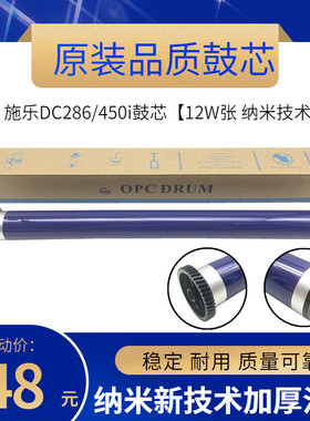 原厂 施乐DC4000鼓芯 DC236 286 156   450I 550I 硒鼓 纳米技术