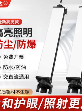 数控机床led工作灯防水220V机械设备车床照明灯专用防爆灯超亮24V
