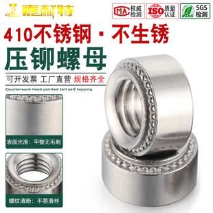 410不锈钢压铆螺母压板螺母钣金螺母压板CLSM3M4M5M6M8M10