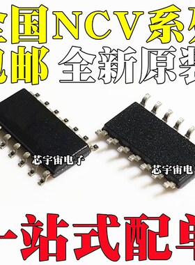 全新NCV4269G 4299D233R 7356 7703 7721D2R AD250R CD2R2G SOP14