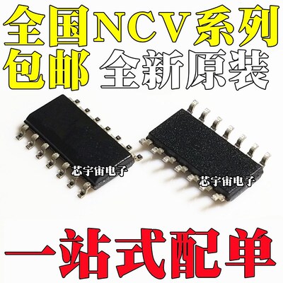 全新NCV4269G 4299D233R 7356 7703 7721D2R AD250R CD2R2G SOP14