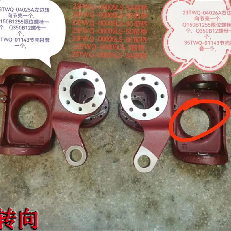 犀牛临工金利宝鼎75/85轮式挖掘机配件2060/2080连盛前桥外转向壳