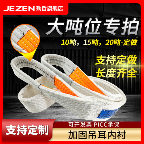 吊装带起重吊车吊带10吨5米6m15吨20t行车工程工地车间用扁平吊绳