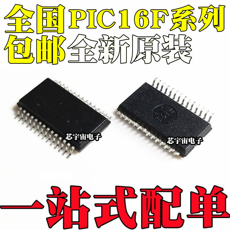 PIC16F870-I/SS 872 882 883 886 913 916 1512  E/SS T SSOP28 - 实物图