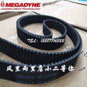 1680 意大利麦高迪MEGADYNE橡胶同步带 1600 1464 SLV8 银带1440