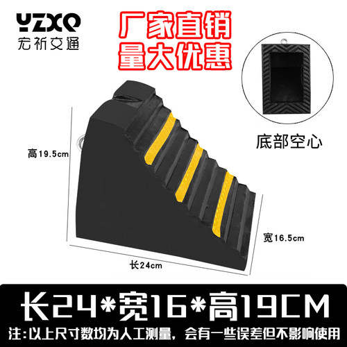 停车小号汽车橡胶止退器挡车防滑轻便塞车轮斜坡轻便三角木定位垫