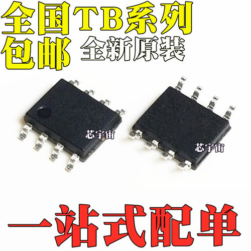 全新原装 TB67H450FNG TB67H451FNGTB67H450 67H451 贴片SOP8