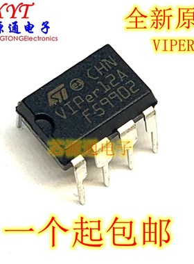 全新进口原装 VIPER12A VIPER12 电磁炉/DVD电源管理 直插DIP8