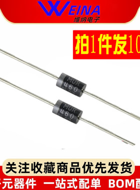 MUR460 4A 600V ER506 快速快恢复二极管 MUR480 4A 800V(10只)