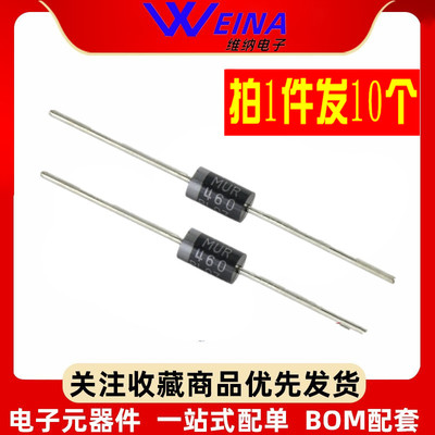 MUR460 4A 600V ER506 快速快恢复二极管 MUR480 4A 800V(10只)