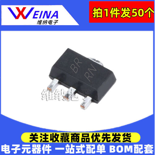 贴片三极管 2SB1260 丝印BE RN 80V/1A 晶体管SOT89-3(50个)