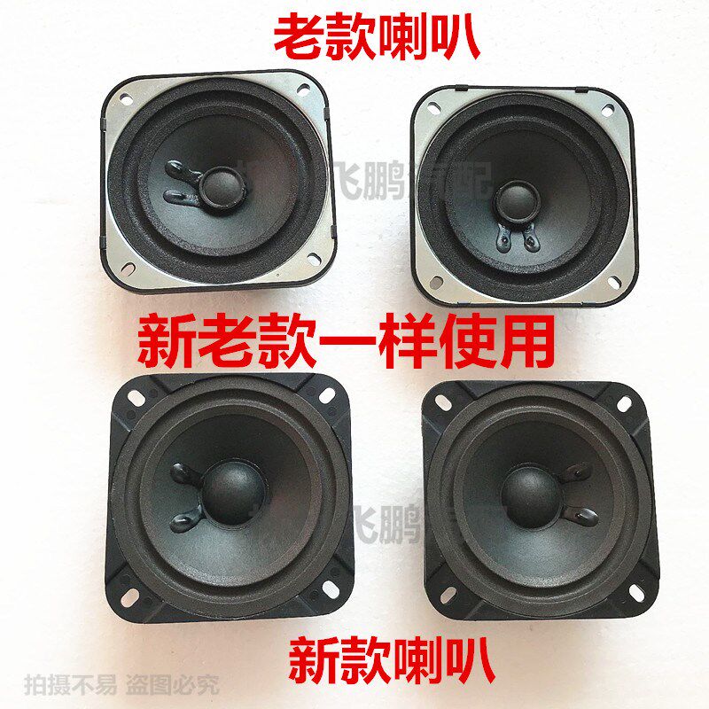 五菱宏光 宏光S车门喇叭 荣光 之光音响喇叭宝骏730/560音响 征程