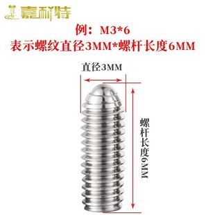 304不锈钢玻珠螺丝M3钢珠弹簧紧定螺钉M4球头螺丝M5M6M8M10M12M16