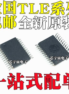 TLE7237/7238/7239/7240/7244/8444/75242 GS/SL/SL-A/EMH SSOP24