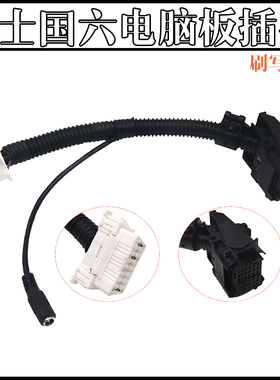 妙威适配潍柴国六自主电脑板ECU插头插座电线刷写线束1001319593