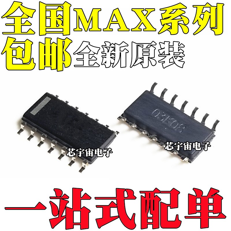 全新 MAX491CSD 4066 4616 4620 995ESD 489ECSD/EESD 贴片SOP-14