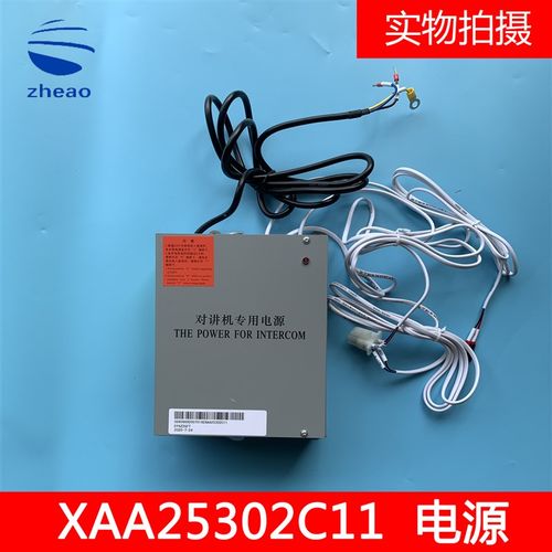 OTIS西子奥的斯电梯对讲机专用电源IV-A型 XAA25302C11 包邮
