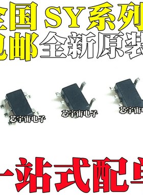 SY6280AAC/AAAC 6345 6288CAAC/D20AAC/C20AAC 6282ACC SOT23-5