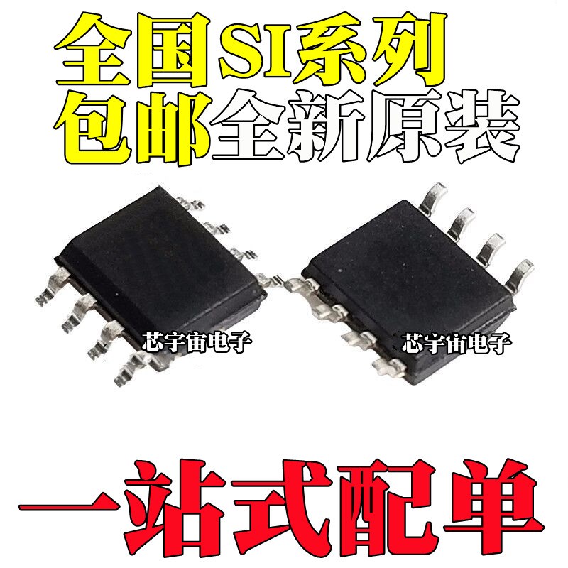 SI8220BB-D-ISR IS 8261BCC BAC C ACC 8271DBD GBD AB DB GB SOP