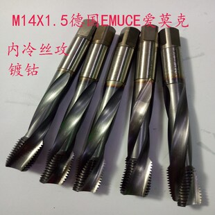 M14X1.5德国EMUCE爱莫克进口半螺旋内冷三槽机用丝攻镀钴加长款
