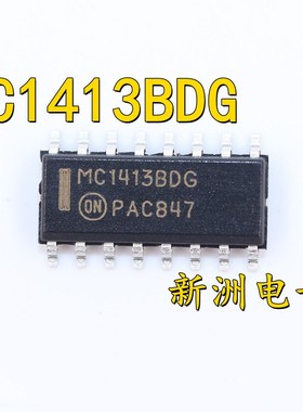 MC1413BDG 反相驱动电路汽车电脑板易损IC芯片贴片SOP16全新现货