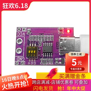 PD/QC/AFC快充诱骗触发器TYPE-C支持5V9V12V15V20V固定电压输出
