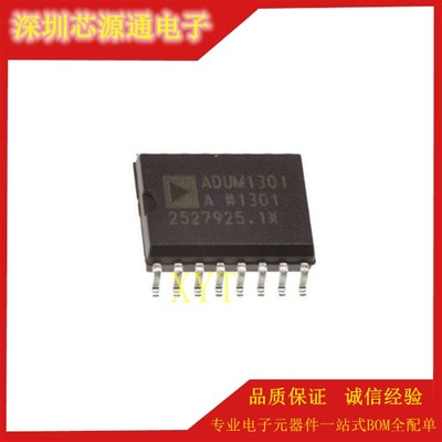 全新进口原装 ADUM1301ARWZ ADUM1301BRWZ 数字隔离器 贴片SOP16