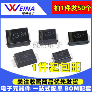 二极管1N5822 IN5822 SS34/K34 SMA/SMB/SMC DO214AC SOD123/SMAF