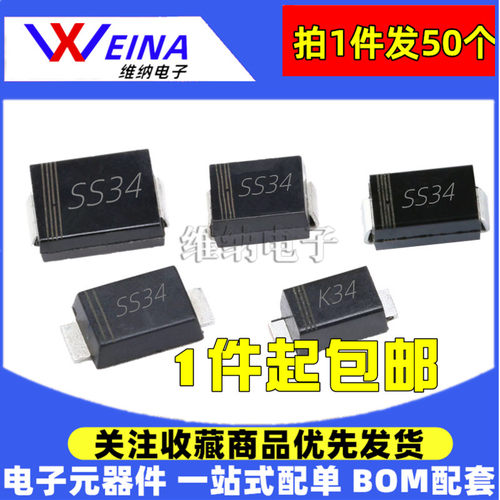 二极管1N5822 IN5822 SS34/K34 SMA/SMB/SMC DO214AC SOD123/SMAF