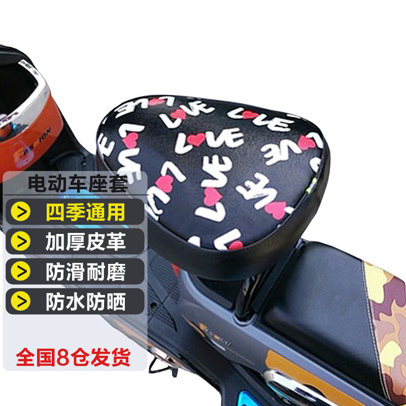 电动车坐垫套防水四季通用型防晒电瓶车座套卡通冬季冬天坐垫皮套,箱包皮具/热销女包/男包,钱包,淘宝优惠券,粉丝福利购,淘宝优惠卷
