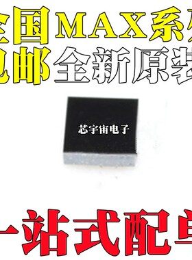 全新 MAX17055 14689 14736 15053 98300EWL 17262REWL+T WLP-9