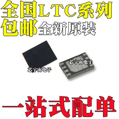 LTC1540/2051/2055/2850/2943/2944/3631/6102/6244 CDD/IDD DFN8