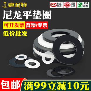 塑胶尼龙垫片圆形绝缘平垫塑料螺丝橡胶垫片垫圈M2M4M5M6M8M10M12