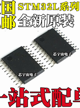 全新原装 STM32L011F3P6 F4P6 32L031F4P3 F6P6 F6P7 贴片TSSOP20