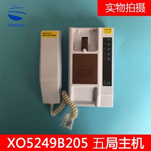 XAA25302AC7 斯值班室5局对讲主机 XO5249B205 西子奥 杭州西奥