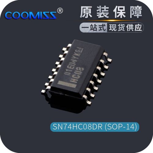 原装全新 SN74HC08DR 74HC08D SOP-14 贴片8位串行寄存器 芯片