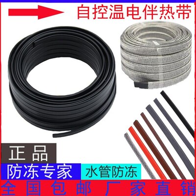 加热带220V110V36V24V380V自来水管道防冻阻燃加热带伴热带电热带