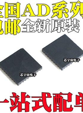 AD9959BCP/BCPZ AD8145YCP/YCPZ AD8368ACP/ACPZ 芯片QFN32/24/56