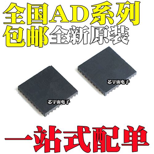 AD9959BCP/BCPZ AD8145YCP/YCPZ AD8368ACP/ACPZ 芯片QFN32/24/56