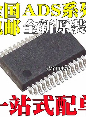 ADS1256 8509 8515 8519IDBR IDBT IDB IBDBR IBDB 贴片SSOP-28