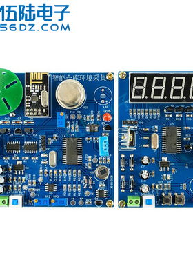 智能仓库环境监控故障检修板装配调试国赛技能竞赛套件JS-56-283