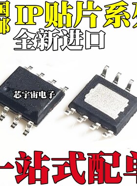 IP5306 5303 5305 2163 6510 9315 2312 3005A 6505T 6536-3A1-DL