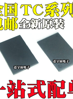 TC58BVG0S3HTA00 58NVG0S3 58NVG1S3HTAI0  58DVM92A5TA00 TSOP48