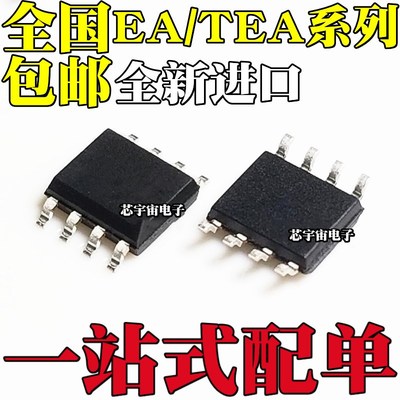 TEA1733T TEA1733 EA1530A TEA1530A EA1532A TEA1532A AT SOP8