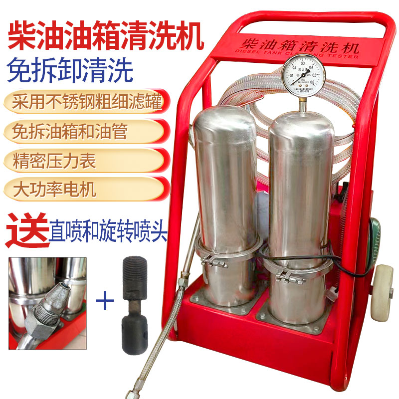妙威柴油车油箱清洗机油箱专业清洗设备油箱清洗免拆洗柴油箱机器