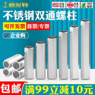 双通不锈钢六角柱延长圆形型加长螺母柱连接柱支撑柱M2M3M4M5M6M8