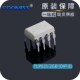 光电耦合器PC956L 原装 TLP250H TLP621 DIP TLP351H