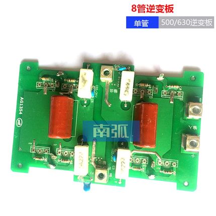 青岛款焊机逆变板IGBT焊机电路板8管款ZX7500N不带管